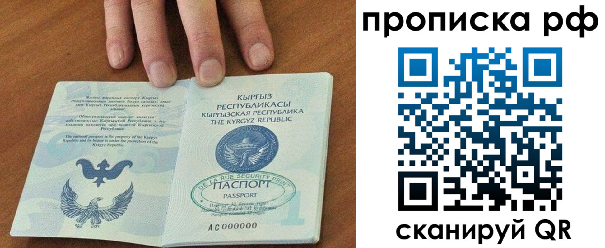 временная регистрация недорого в Дзержинском
