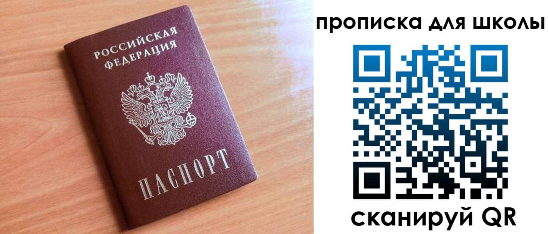 прописка 2025 в Дзержинском