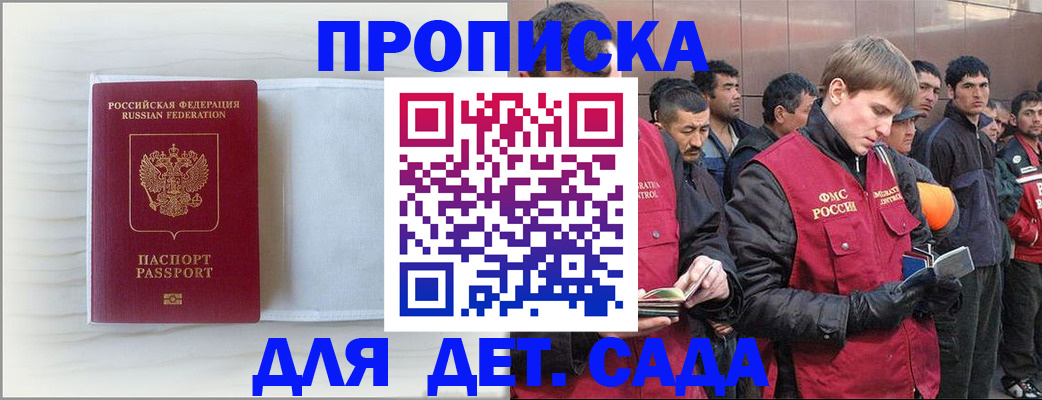 найти адрес прописки в Дзержинском