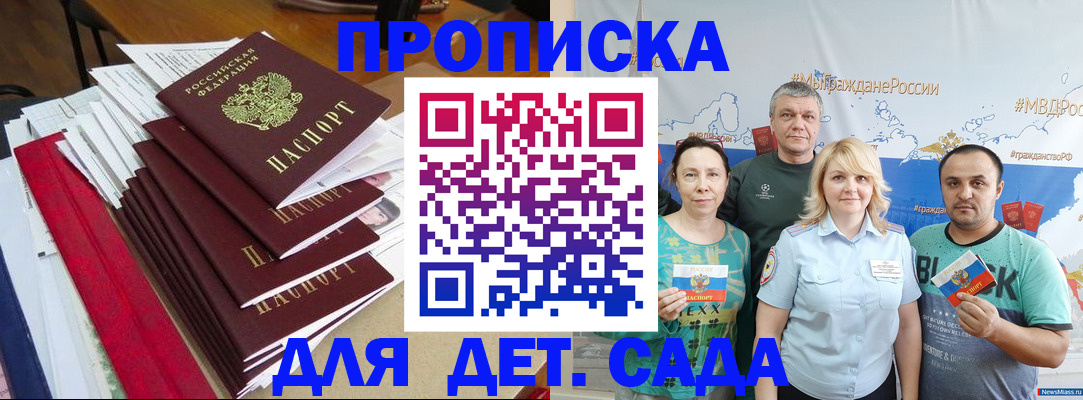 прописка поиск в Дзержинском