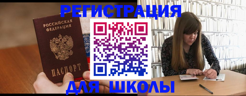 временная прописка в Дзержинском