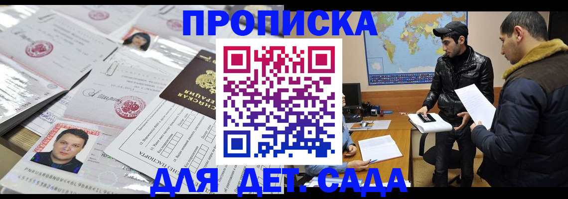 временная регистрация законно в Дзержинском