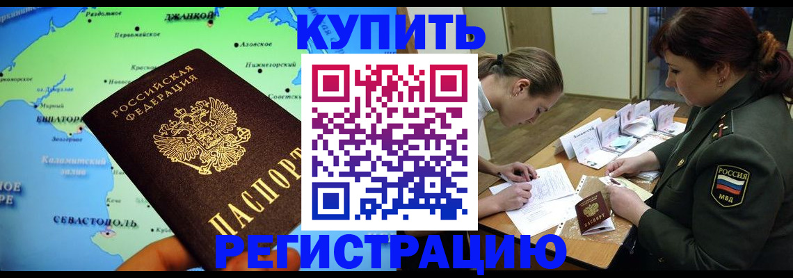 где прописаться в Дзержинском