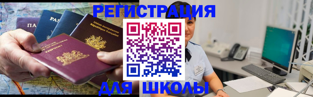 прописка для кредита в Дзержинском